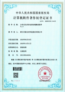 软著4-分布式光伏的电表站端测试软件V1