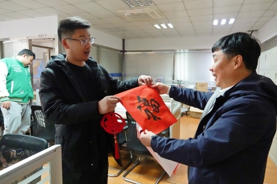 新春佳节送福气