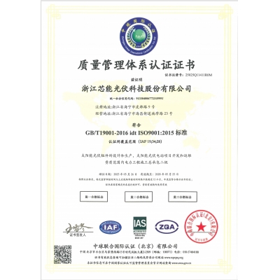 质量管理体系认证证书