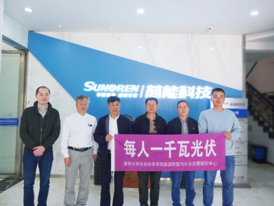 清华大学何继江博士一行莅临芯能科技调研交流