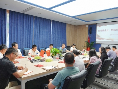 芯能科技党支部开展“创清廉企业，树新风正气 ”主题党日活动