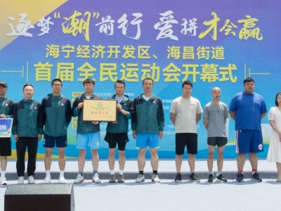 拔河三连冠，田径团体亚军，芯能健儿闪耀运动赛场！