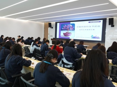 以匠心，致热爱——芯能科技开展妇女节主题手作活动致敬“她力量”